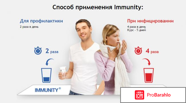 Капли иммунити для детей отрицательные отзывы