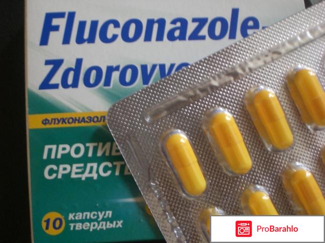 Флуконазол форум 