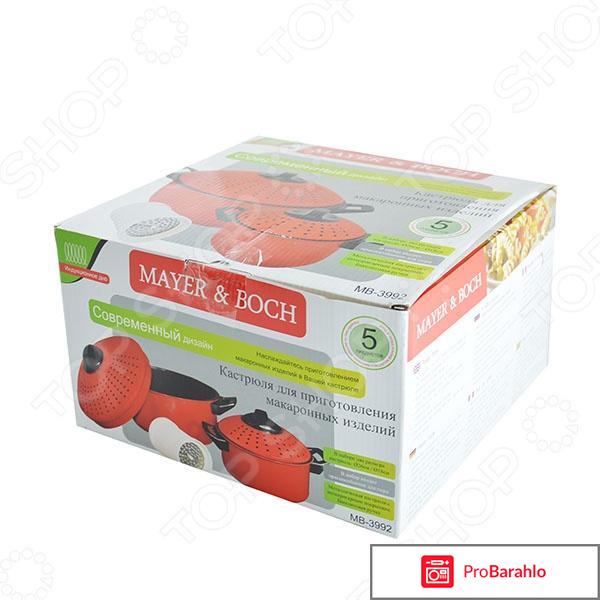 Набор кастрюль Mayer&Boch MB-3992-2 