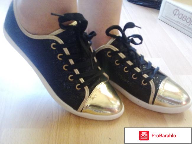 Черные кеды