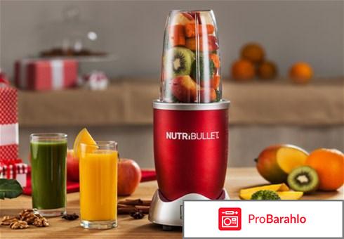 Экстрактор питательных веществ NutriBullet Red 