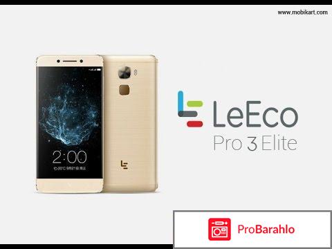 Leeco le pro 3 elite отзывы 