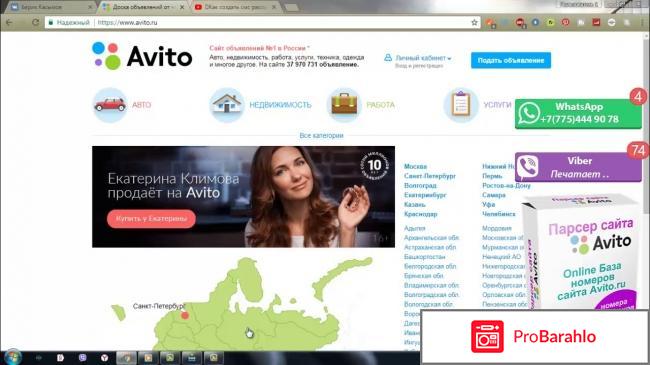 Avito.ru - сайт для объявлений 