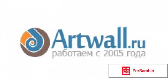 Artwall 