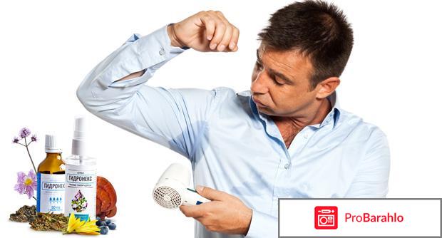 Гидротекс от потливости купить в аптеке 