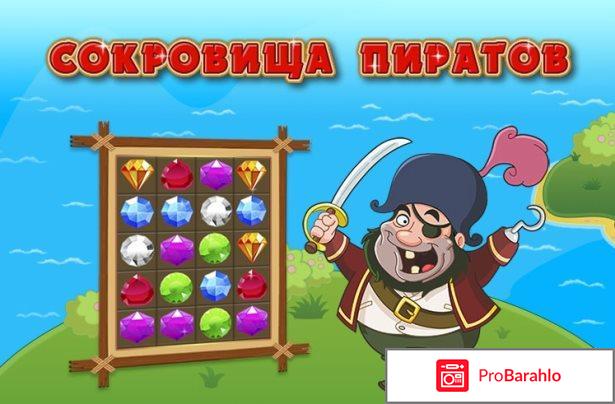 Игры в одноклассниках отрицательные отзывы