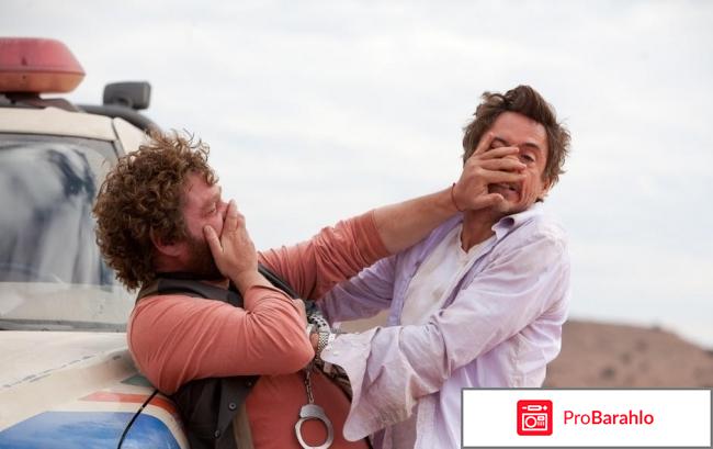 Впритык обман