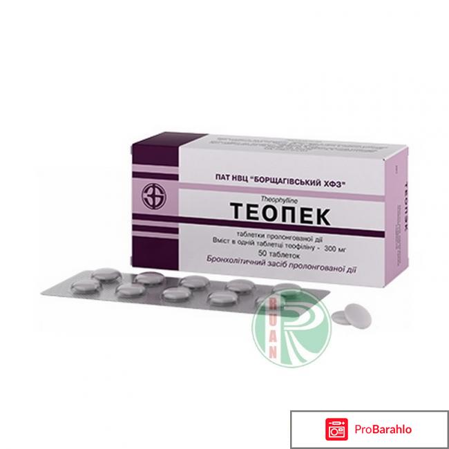 Теопэк обман