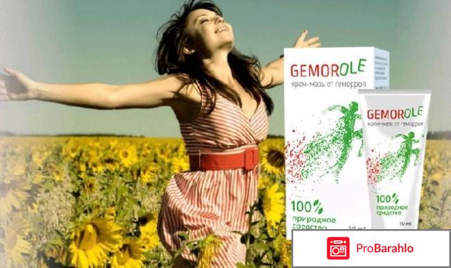 Gemorole - крем от геморроя: обзор, цена, купить 