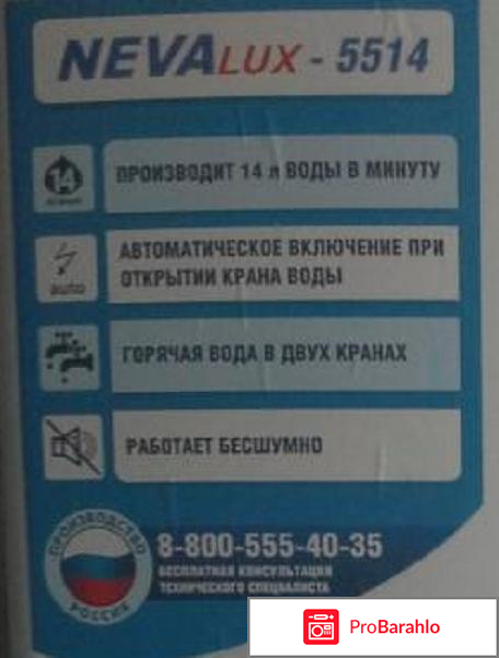 Газовая колонка нева 5514 