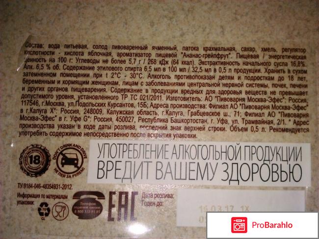 Пиво Эсса Essa Ананас-Грейпфрут