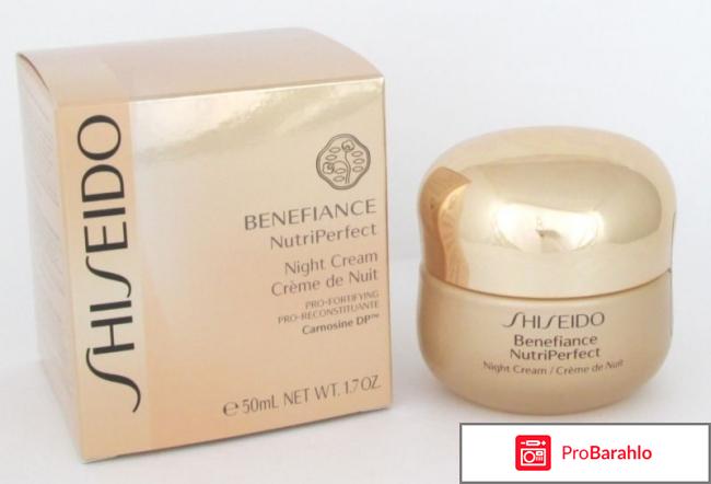Shiseido benefiance nutriperfect night cream 