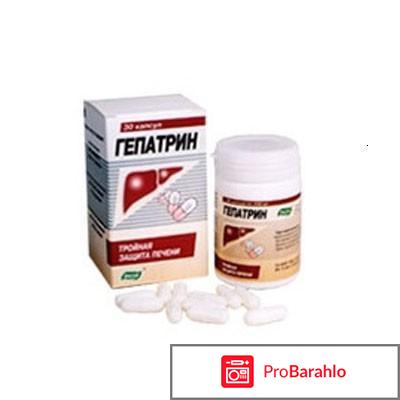 Гепатрин инструкция по применению цена 