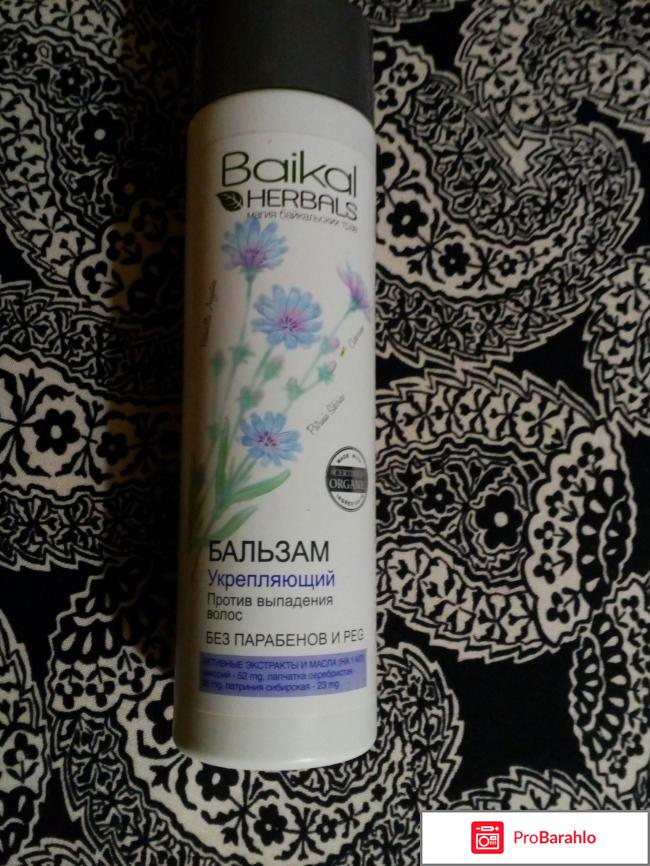 Бальзам для волос Укрепляющий Baikal Herbals 