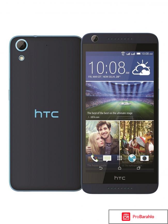 Смартфон HTC Desire 816 обман