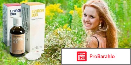 Leviron duo отзывы врачей 