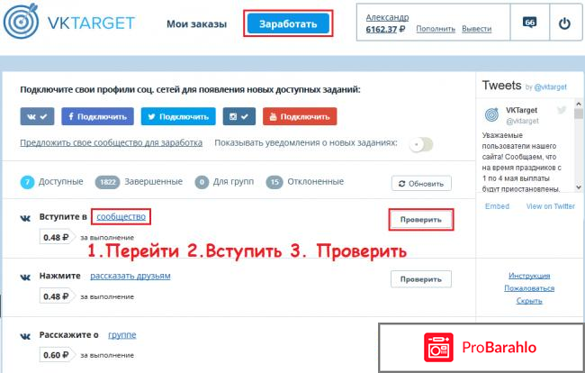 Vktarget отзывы развод или нет отрицательные отзывы