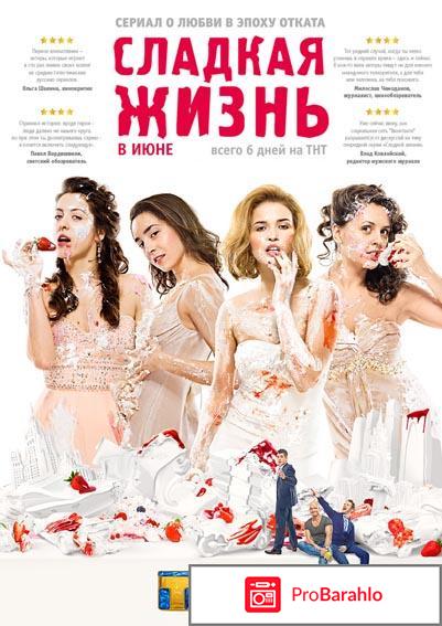 Сладкая жизнь (2 DVD) 