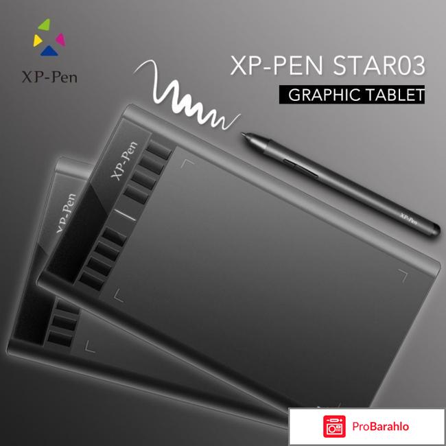 Xp pen star 03 pro отзывы отрицательные отзывы