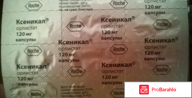 Ксеникал реальные отзывы отрицательные отзывы