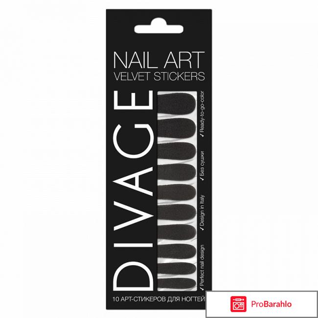 Дизайн ногтей Stickers Velvet Divage 