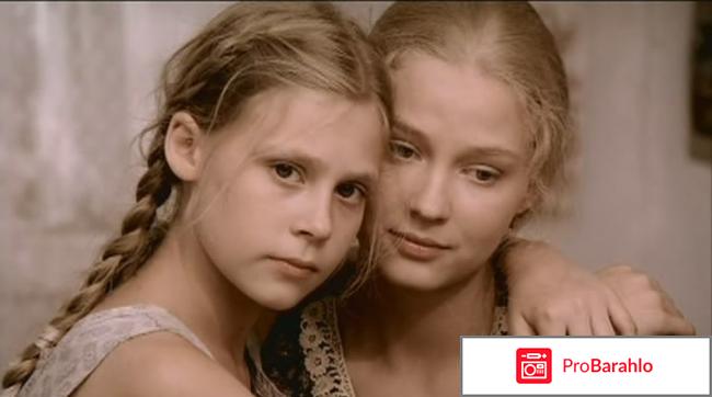 Благословите женщину отзывы отрицательные отзывы