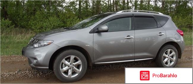 Отзывы nissan murano реальные отзывы