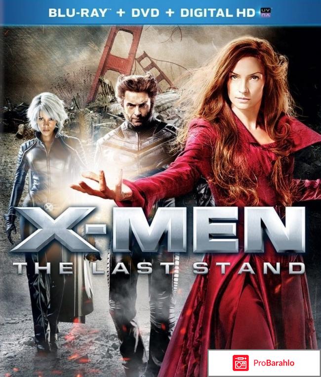 Люди икс отзывы отзывы владельцев