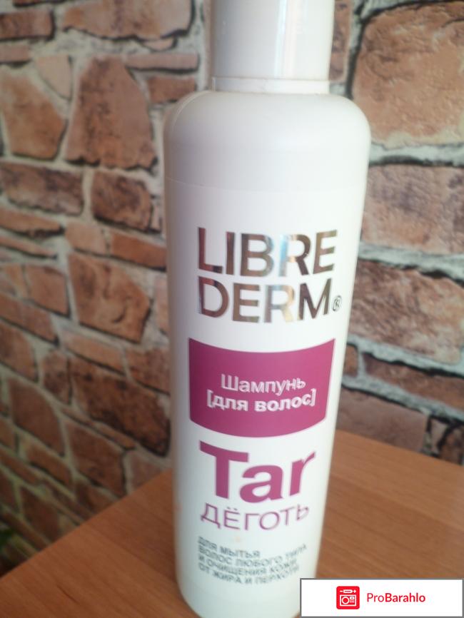 Шампунь от перхоти LIBREDERM Tar 