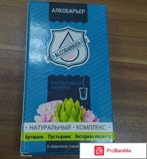 Алко барьер обман