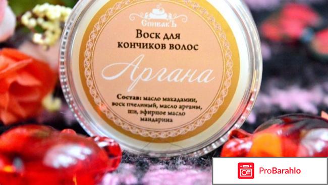 Воск для кончиков волос отзывы 
