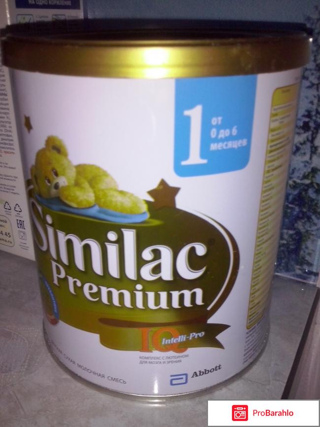 Детская молочная смесь Similac 1 premium 