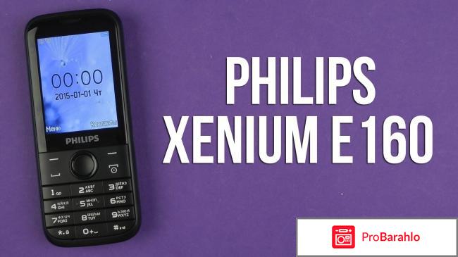 Philips e160 