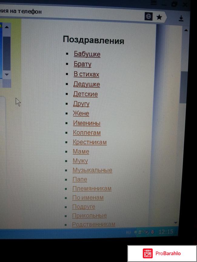 Pazdravaka.ru - телефонные поздравления и розыгрыши 