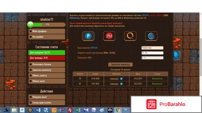 Игра с выводом денег - mine-minerals.com 