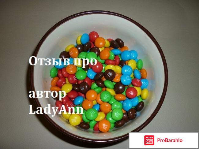 Драже M&M's с молочным шоколадом 