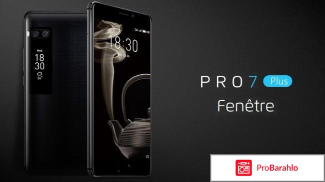 Meizu pro 7 plus отзывы владельцев отрицательные отзывы
