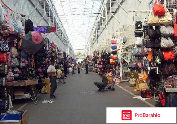 Садовод рынок отрицательные отзывы