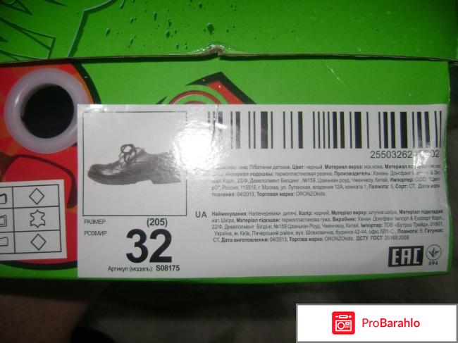 Отзывы центробувь отрицательные отзывы