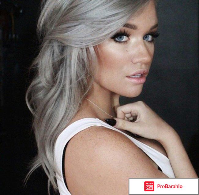 Пепельная краска для волос отзывы отрицательные отзывы