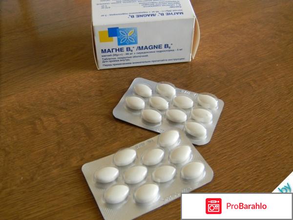 Магний в6 для детей отрицательные отзывы