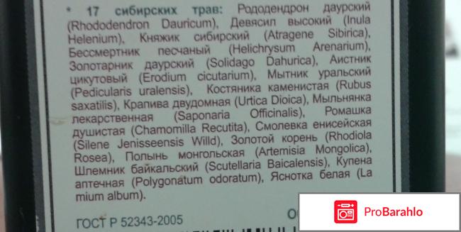 Бальзам для волос Рецепты Бабушки Агафьи обман