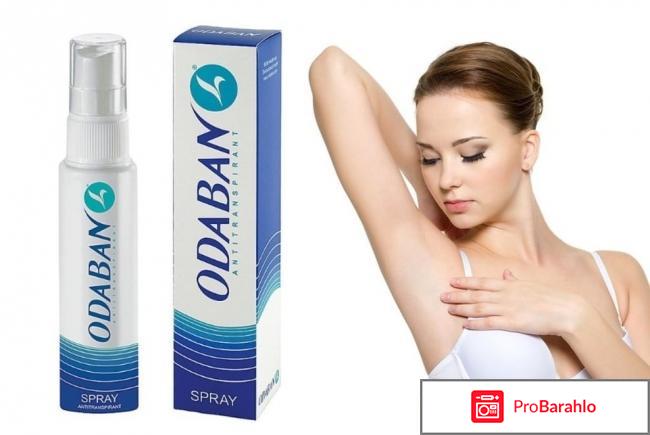 Одабан отзывы врачей 