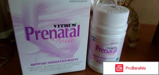 Витамины при планировании беременности для женщин отзывы 