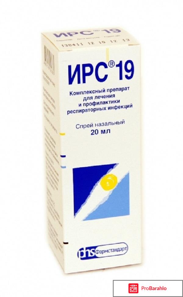 ИРС 19 