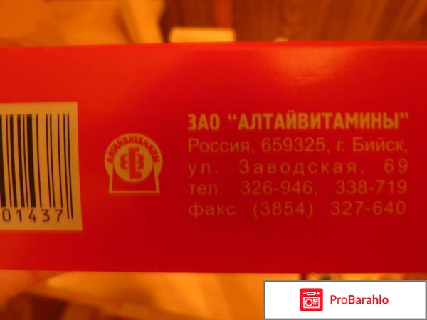 Отзывы ангиовит при планировании отрицательные отзывы