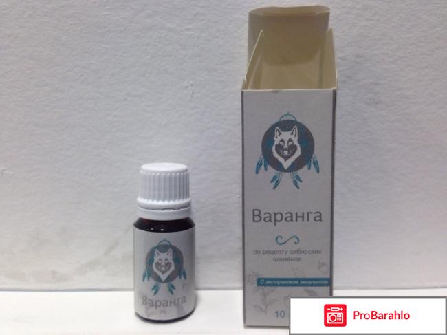 Варанга мазь от грибка: цена, отзывы, купить за 499 рублей отрицательные отзывы