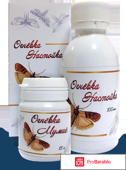 Огневка мумие отрицательные отзывы