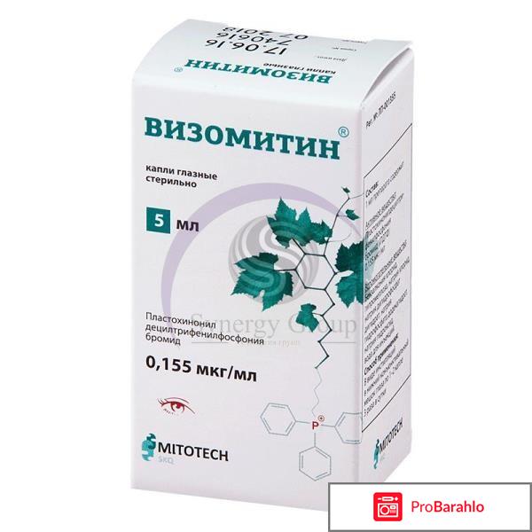 Визомитин глазные капли цена отзывы 