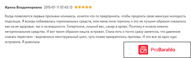 Эстровэл инструкция реальные отзывы